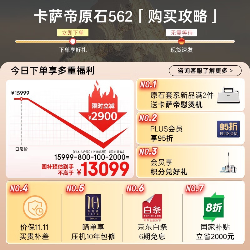 卡萨帝原石冰箱562L预售钜惠