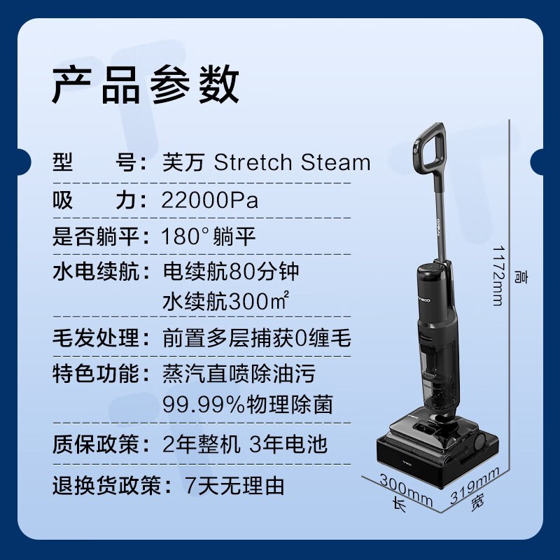 ����ܽ��Stretch Steamϴ�ػ�����1953Ԫ