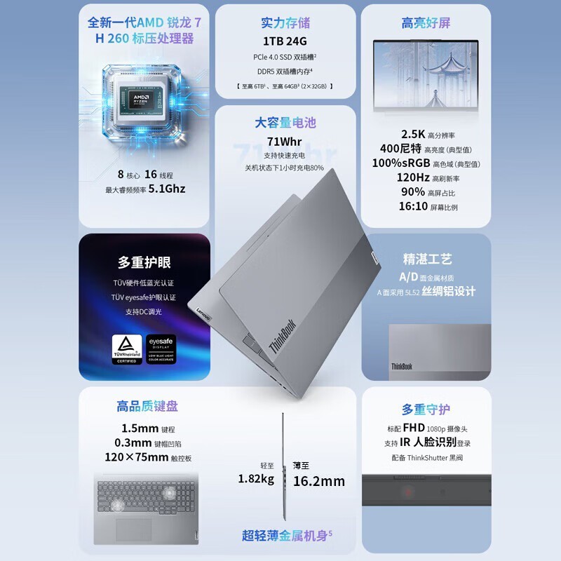 ThinkPad ThinkBook 16 2026ȫ�ܱ�����4819Ԫ