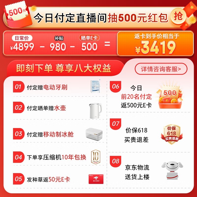 ����8�㶫֥420L�����������3599Ԫ