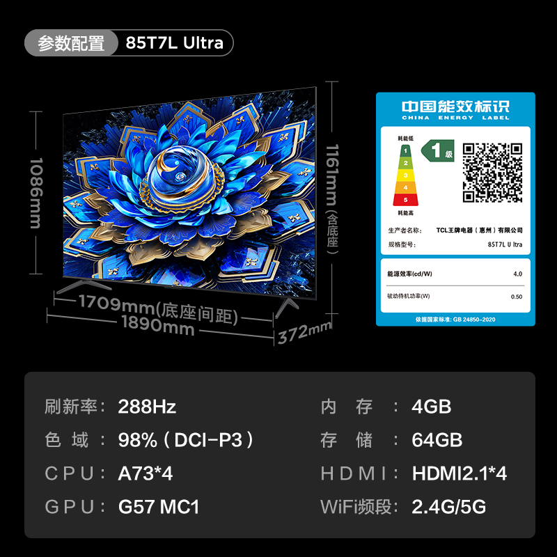 TCL 85T7L 85Ӣ�糬�������ֱ��148Ԫ