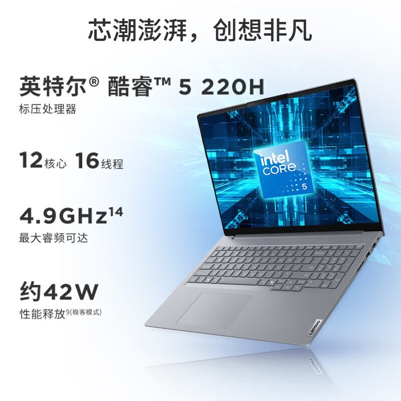 ����ThinkBook 16���Ծ����ػݵ���4679Ԫ