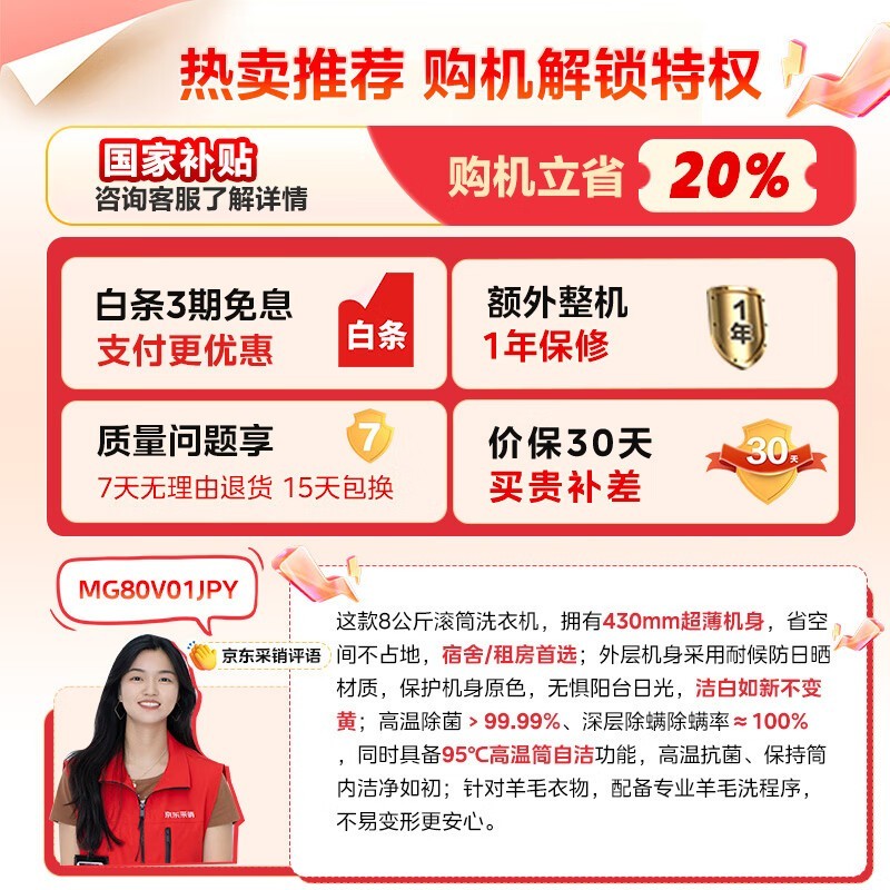 ����8kg��Ͳϴ�»������ּ۽�899Ԫ