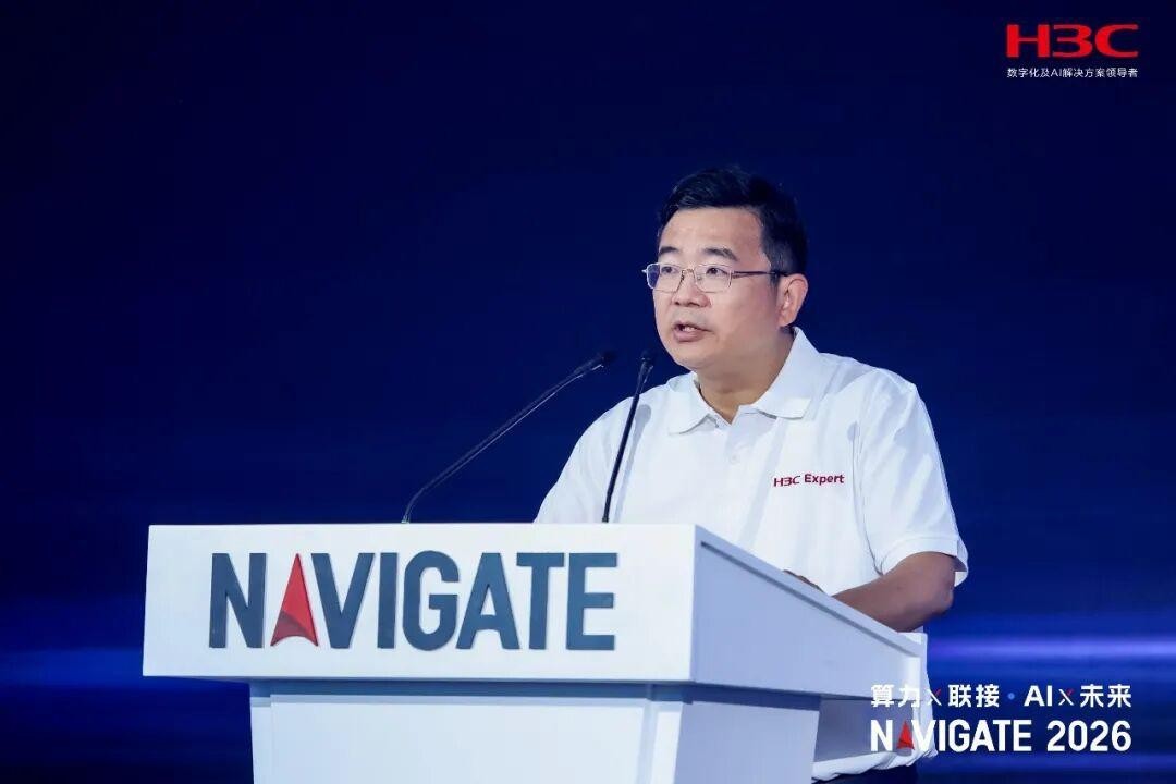 技术创新峰会——智见下一个十年,解构AI基础设施关键技术突破与落地应用实践