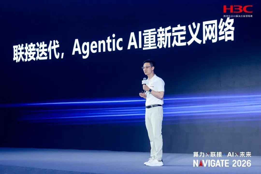技术创新峰会——智见下一个十年,解构AI基础设施关键技术突破与落地应用实践