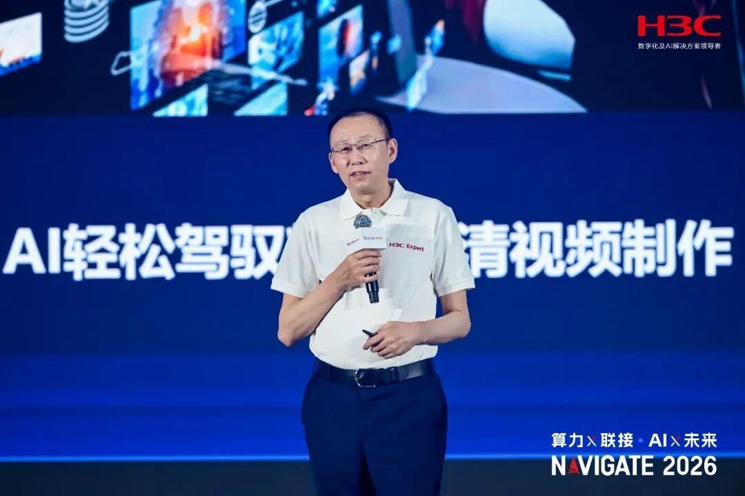 技术创新峰会——智见下一个十年,解构AI基础设施关键技术突破与落地应用实践