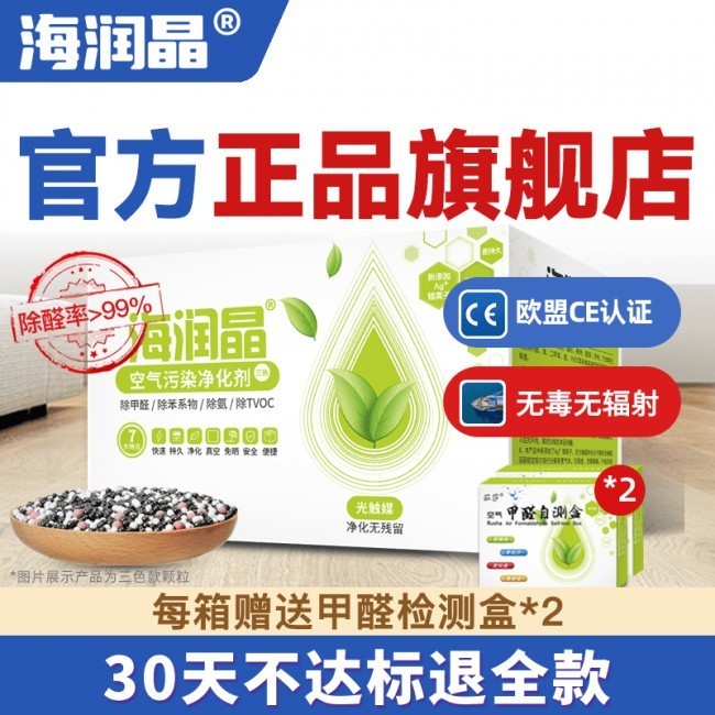 2026新房装修急住：靠谱除甲醛产品怎么选？拒绝智商税