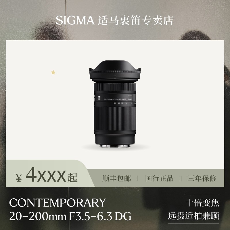 适马 20-200mm F3.5-6.3 DG变焦天涯旅行镜头“一镜走天涯”