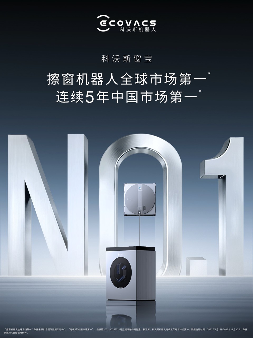 让德国媒体彻底服气！中国擦窗机器人强势屠榜