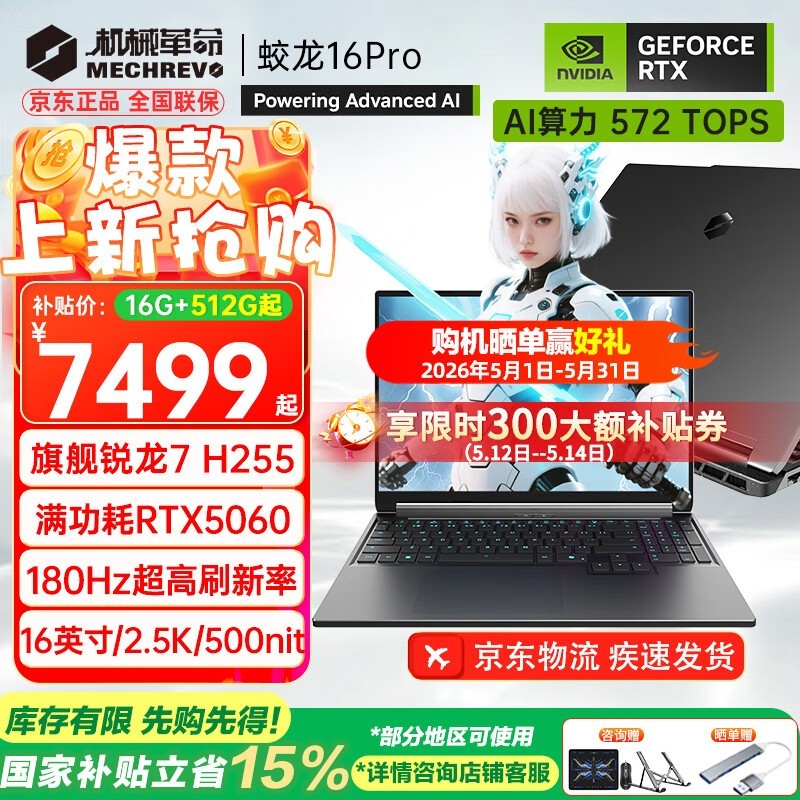 ����������е��������16 Pro������7999Ԫ