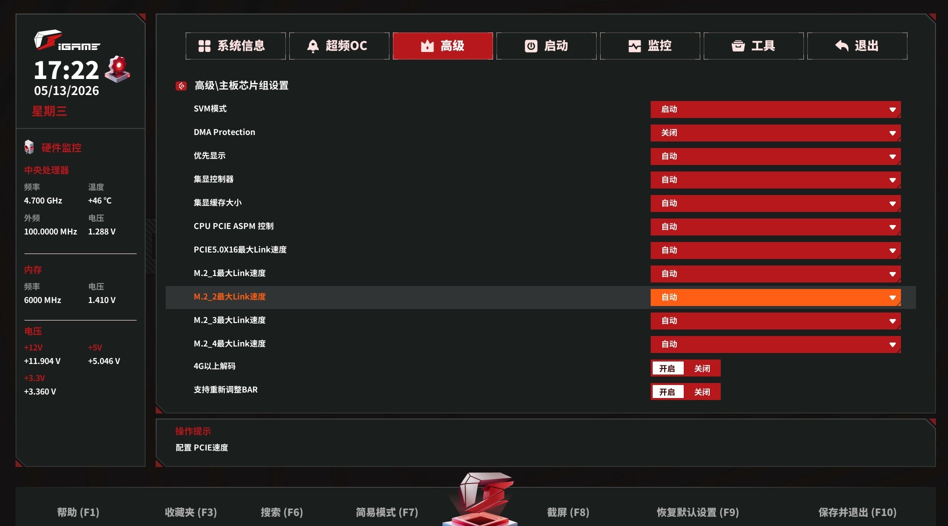 七彩虹iGame B850M ULTRA-OC V14主板评测 嘻哈潮酷 干元级X3D超频黑马