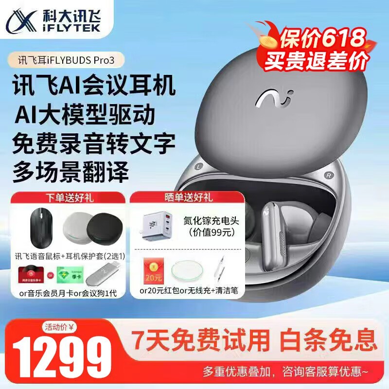 �ƴ�Ѷ���ǳ��Ҷ����������1199Ԫ