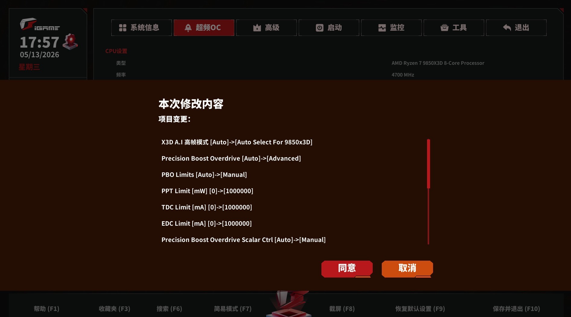 七彩虹iGame B850M ULTRA-OC V14主板评测 嘻哈潮酷 干元级X3D超频黑马