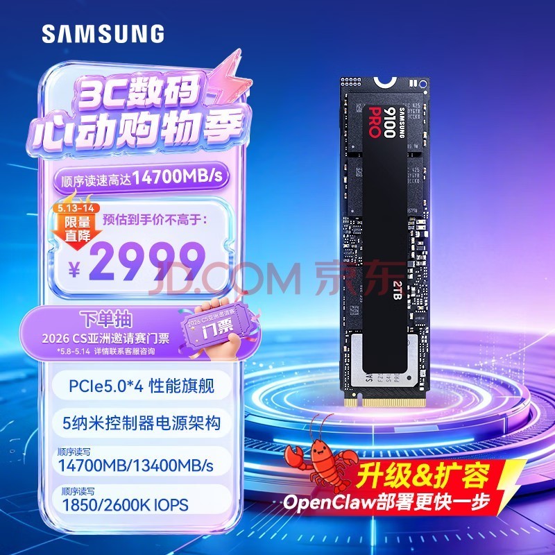 三星（SAMSUNG）2TB SSD固态硬盘 M.2接口(NVMe协议PCIe5.0*4)AI电脑配件 读速14700MB/S 9100 PRO