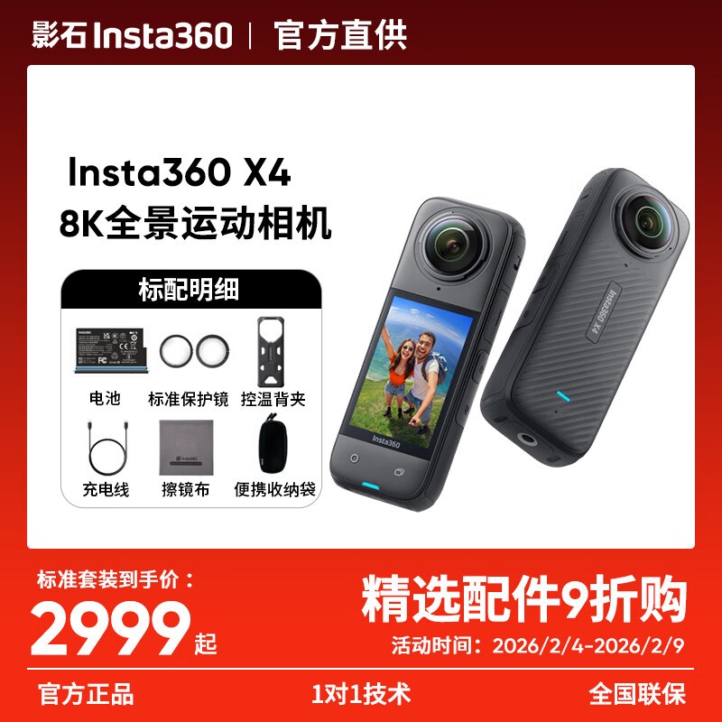 ӰʯX4ȫ���˶���������ػݣ�����2974Ԫ