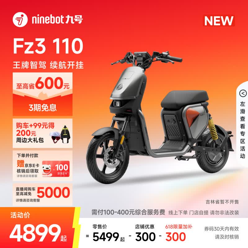 �ź� Fz3 110 �綯���г����� 4499 Ԫ