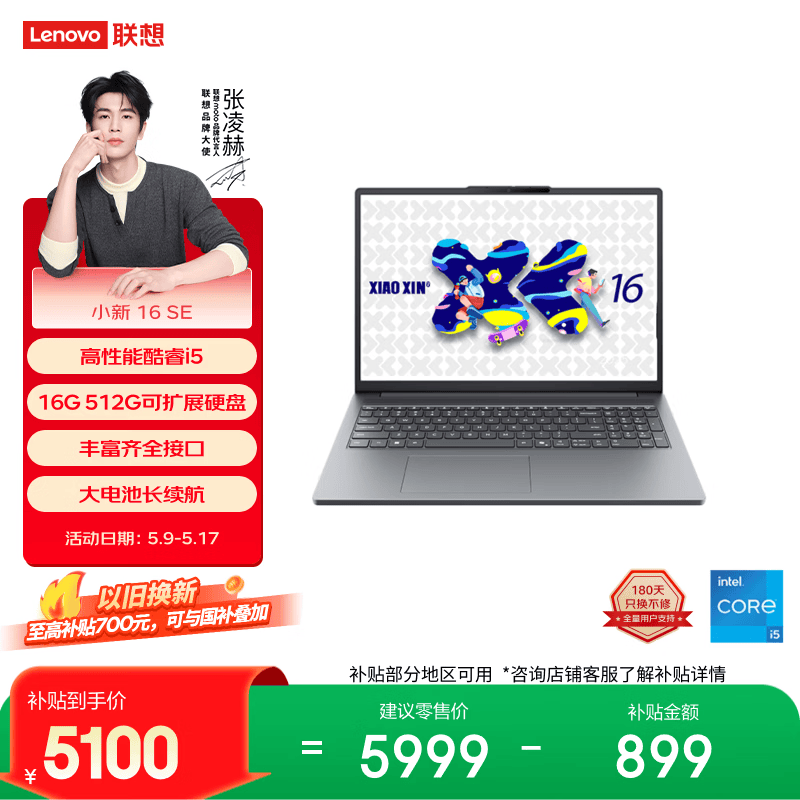 С��16SE���ܱ�4946Ԫ