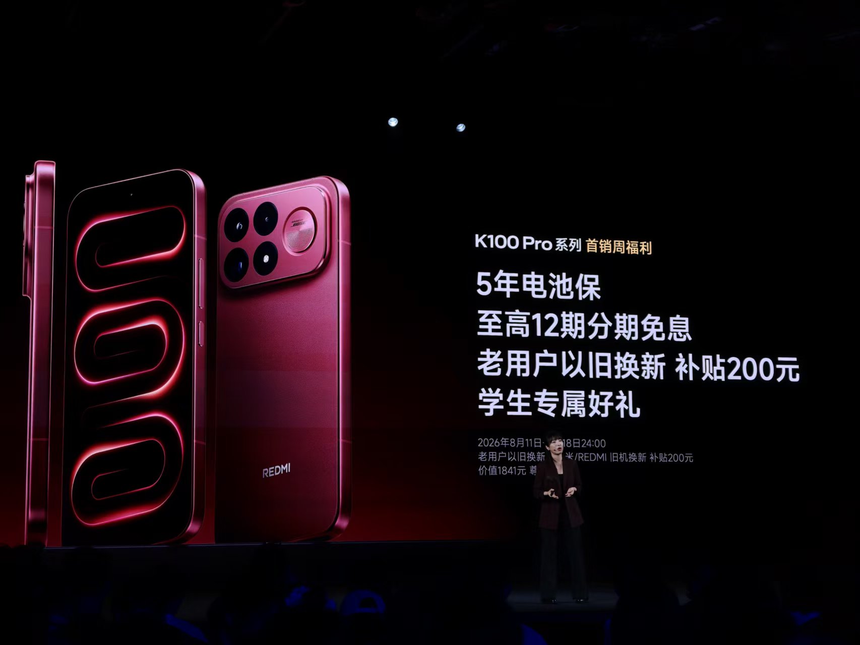 3699元起售 REDMI K100 Pro系列正式登场 重新定义4K档旗舰体验