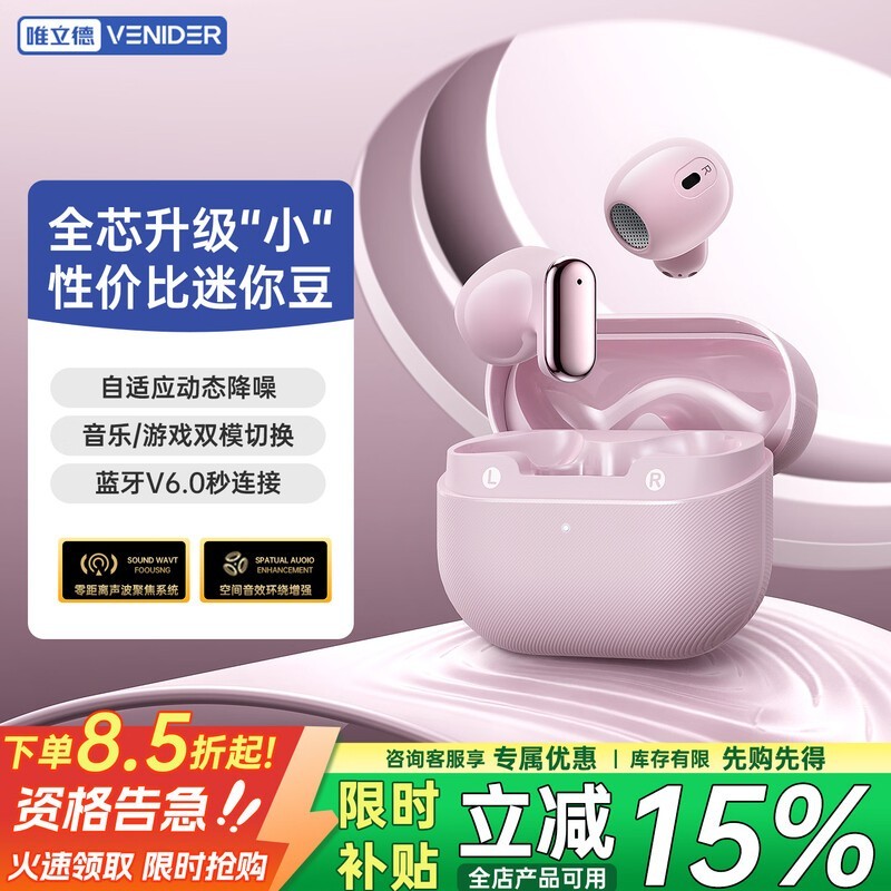 唯立德迷你豆蓝牙耳机冰莓紫款