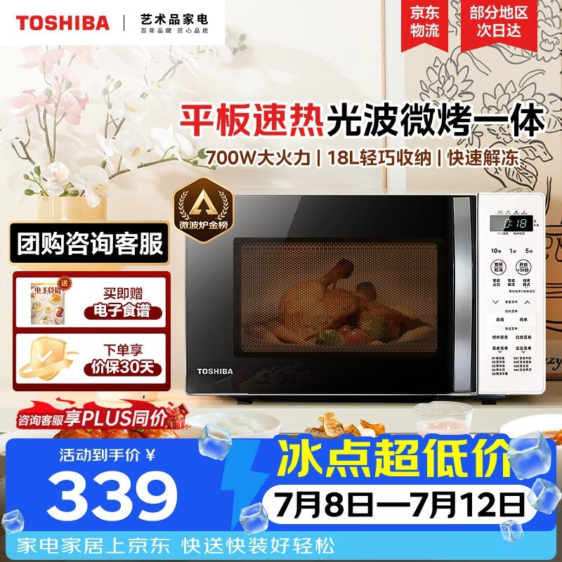 ��֥18L΢������һ���