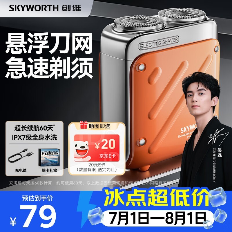 ��ά���߳�ϼ�ȵ綯���뵶����54.17Ԫ