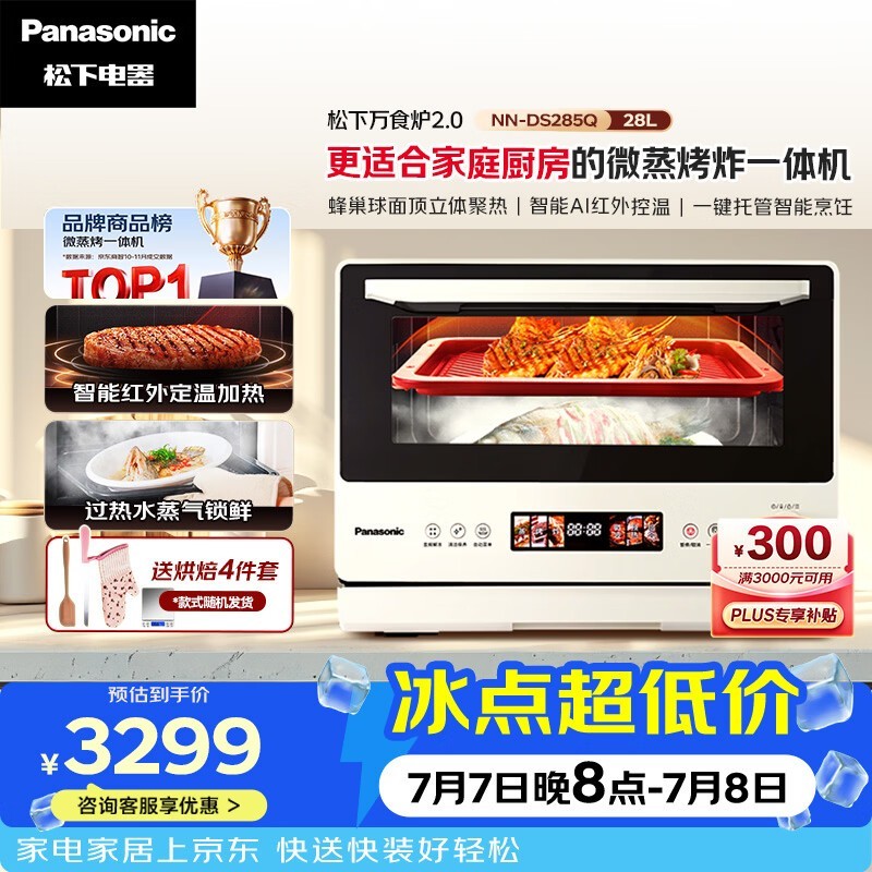 ����Ԥ��Panasonic΢����һ���������1961Ԫ