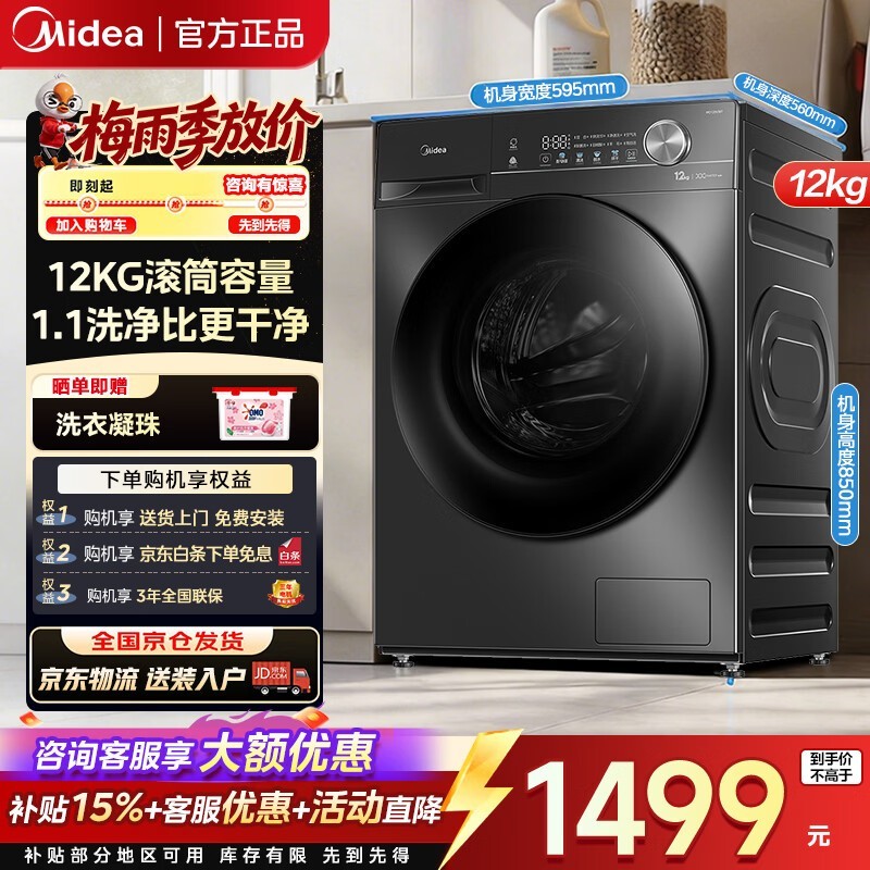 ����12kg��Ͳϴ�»�������������1140Ԫ