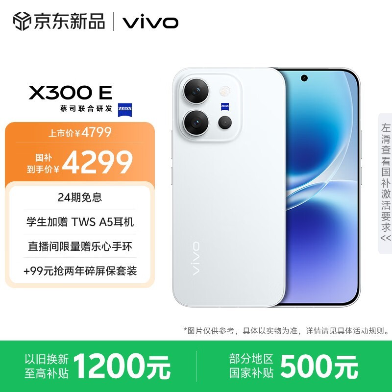vivo X300 E�¹����ʱ�ػ�