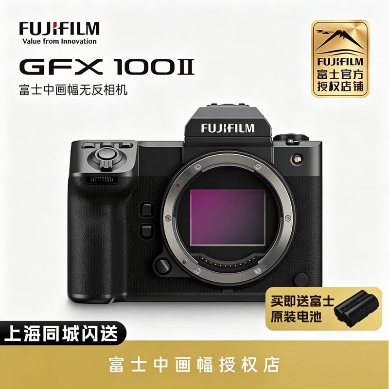 富士GFX100 II 二代 FUJIFILM 无反中画幅相机 数码相机 GFX100二代 GFX100II代富士中画幅gfx100二代 单机（送雷克沙512G CFE卡与原装电池） 官方标配