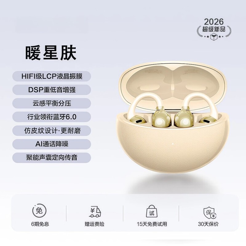 艾勒丝汀ABY X11耳机,到手仅68元!