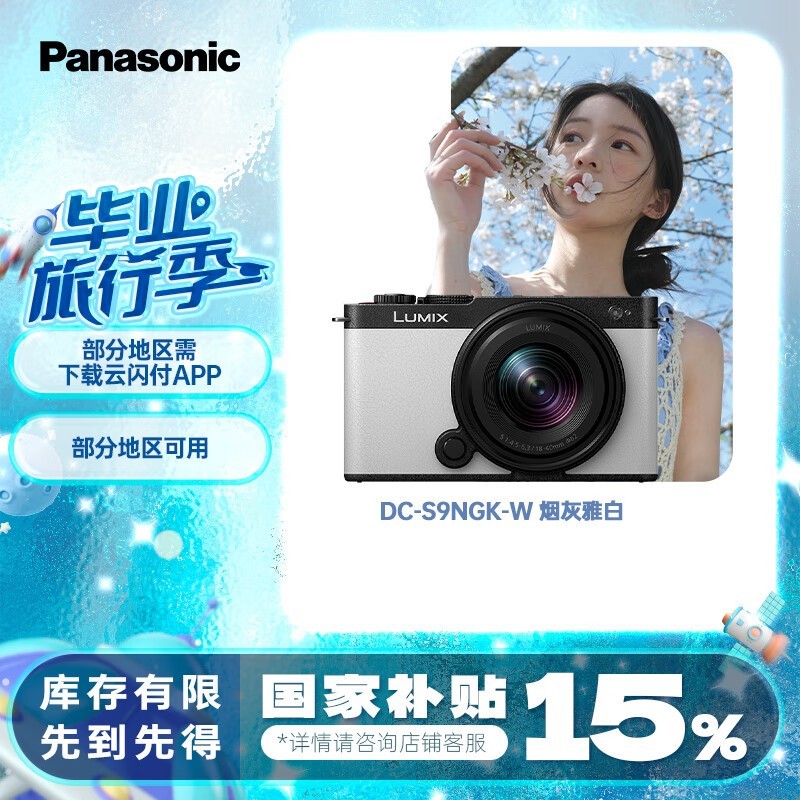 Panasonic S9ȫ΢׻ʱؼ8584Ԫ