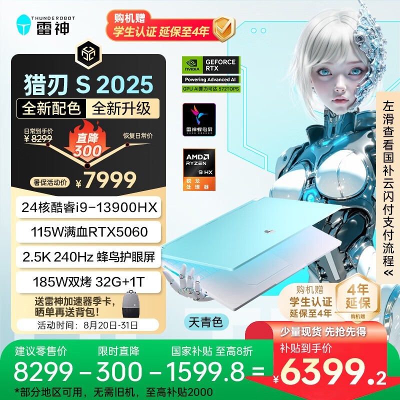 ��������S 2025��Ϸ��������6359Ԫ