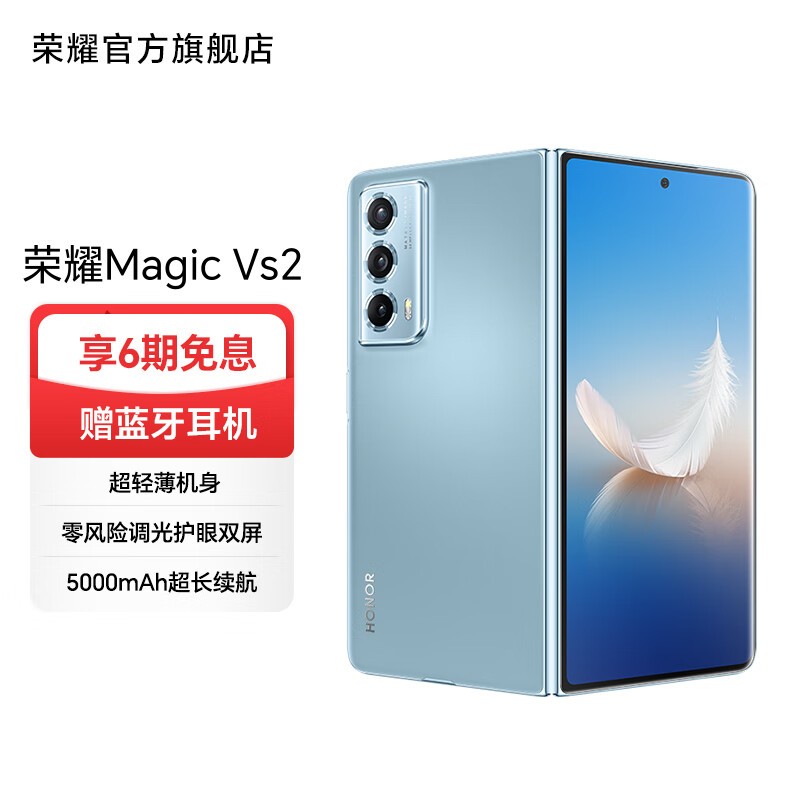 ҫMagic Vs2(16GB+512GB)Żݼ5399Ԫ