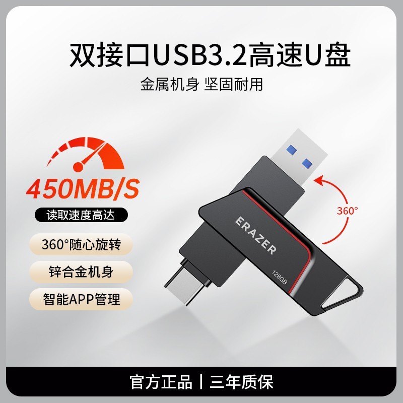 联想异能者固态U盘128GB,天猫99元可入手