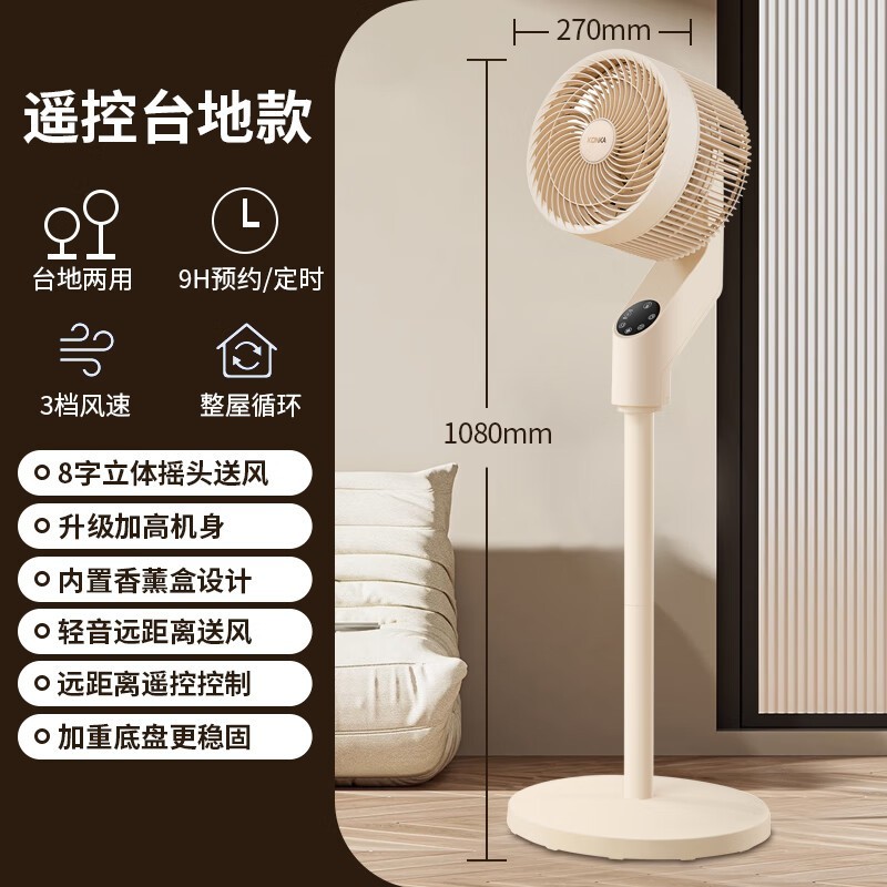康佳空气循环扇限时特惠101元