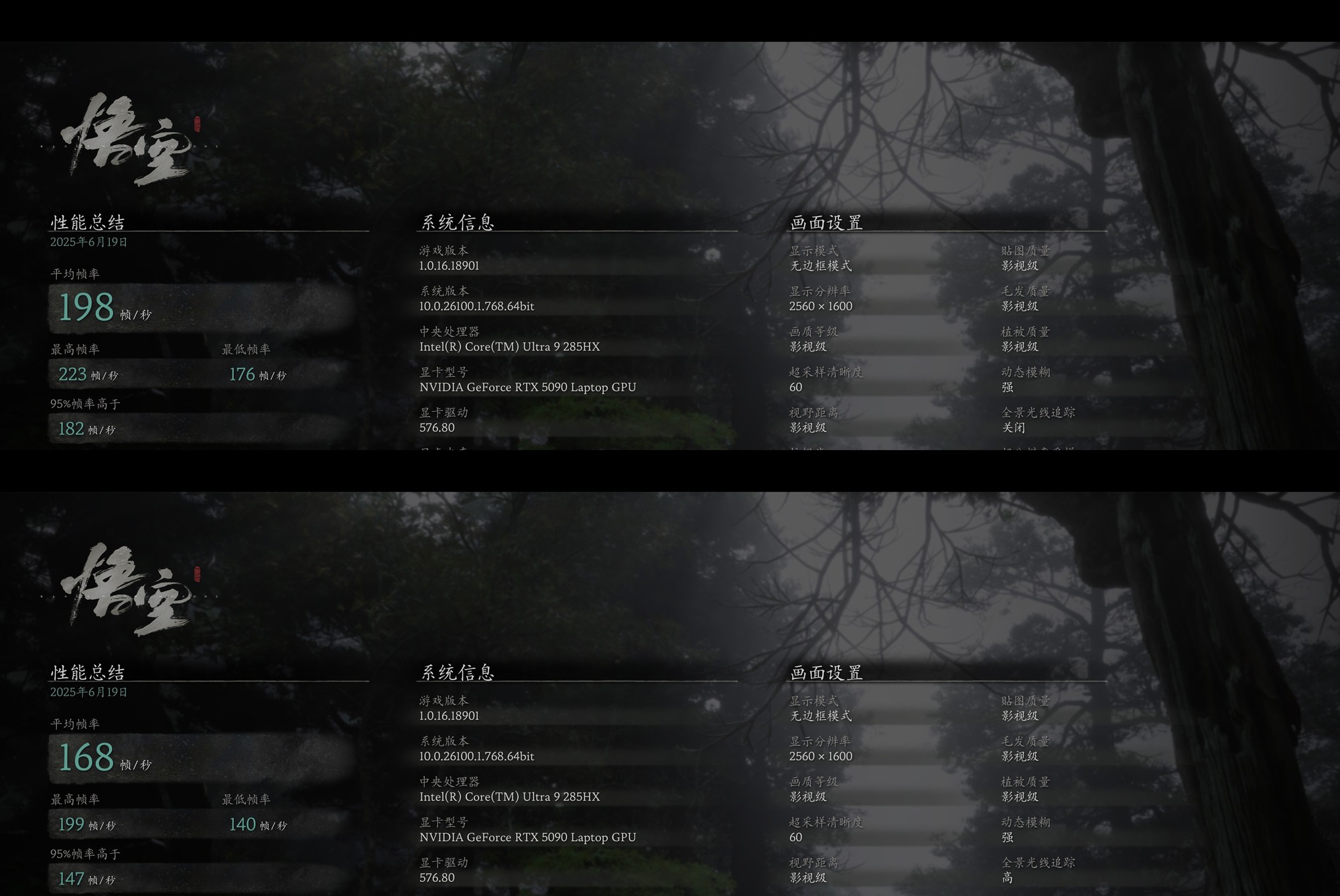游戏本卡皇性能炸裂 移动版RTX5090性能实测