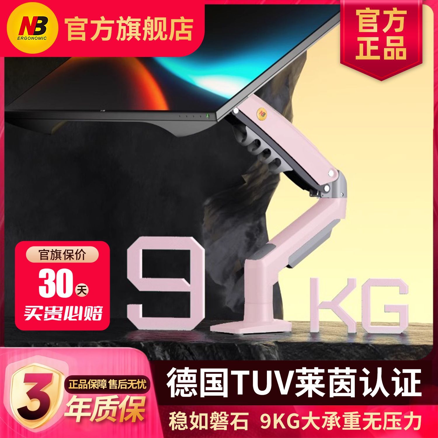 NB ERGONOMIC NB F80多彩电脑显示器支架机械臂气动旋转任意悬停通用支架免打孔