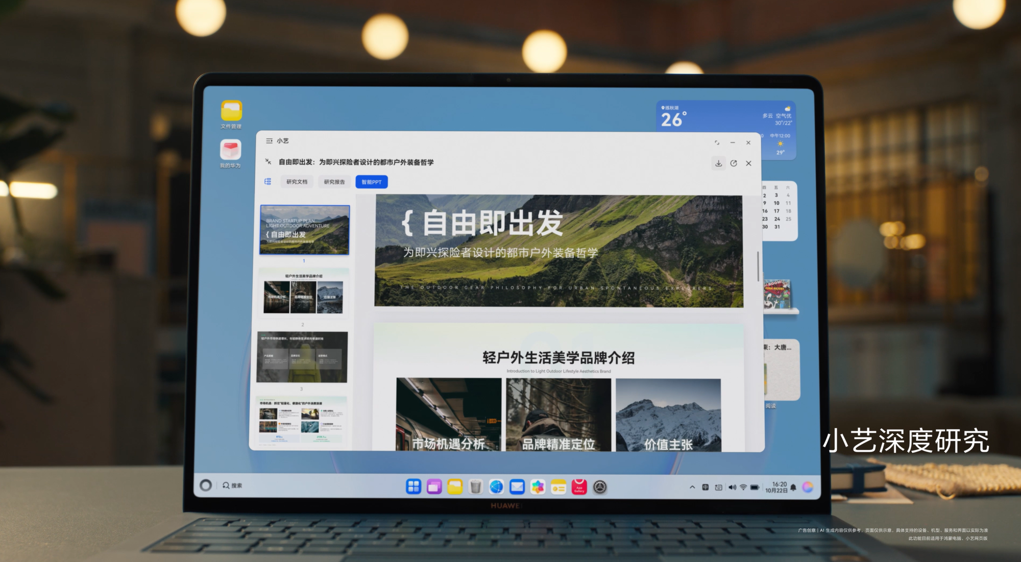 HarmonyOS 6����С�գ�����칫����ȫ����ף���Ϊ��ĳ�������