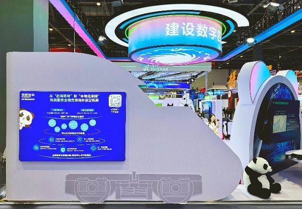 企业出海如何跨越“数字鸿沟”？长虹佳华展示“数智服务”新范式