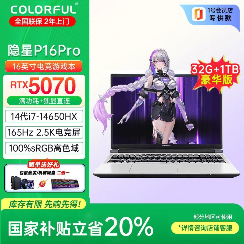 ߲ʺP16 Pro羺6319Ԫ