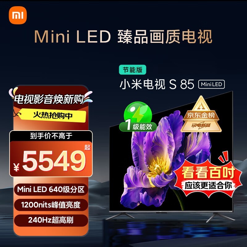 С S 85 Mini LED 85Ӣ