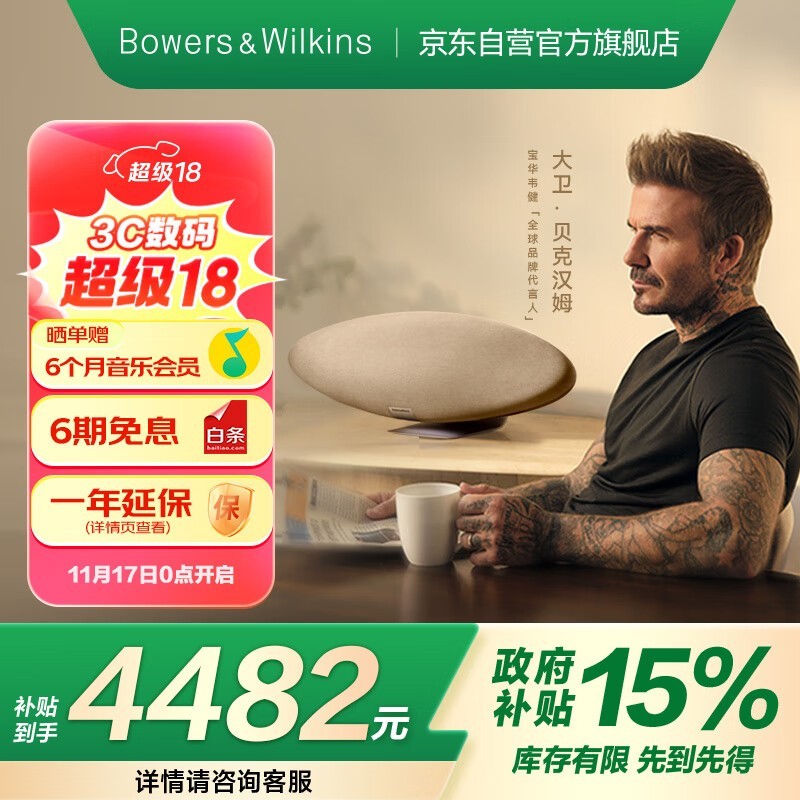 宝华韦健6代蓝牙音箱太空灰款优惠购