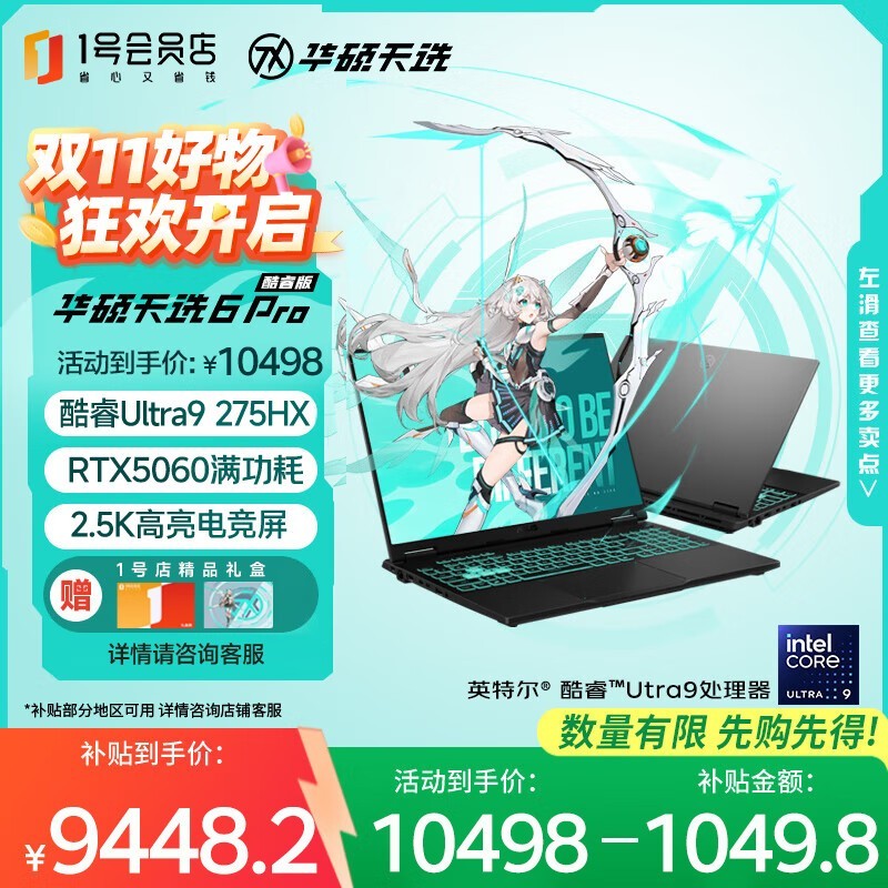 华硕天选售后电话