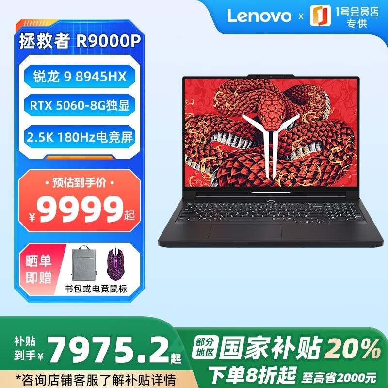 ����������R9000P��Ϸ��ֱ��1999Ԫ