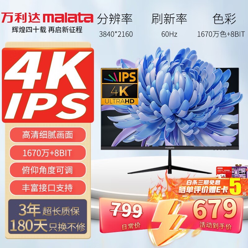 ������27Ӣ��4K��ʾ��572Ԫ��