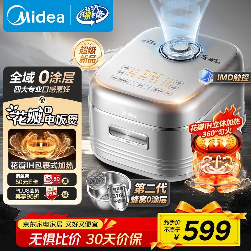 ����4L�緹�ҵ���369Ԫ