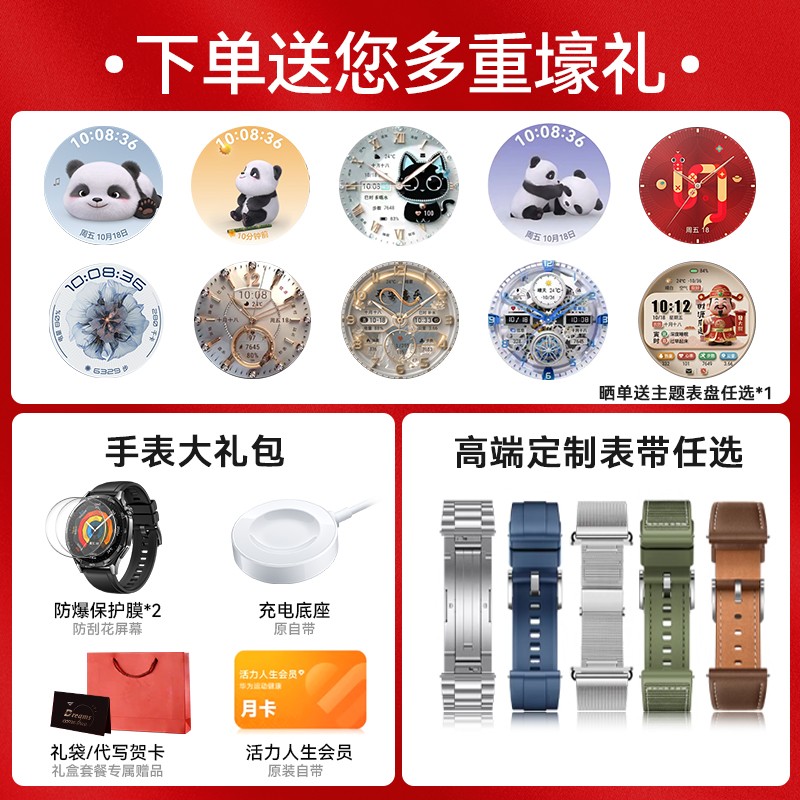华为 HUAWEI WATCH GT5 41mm 手表特惠