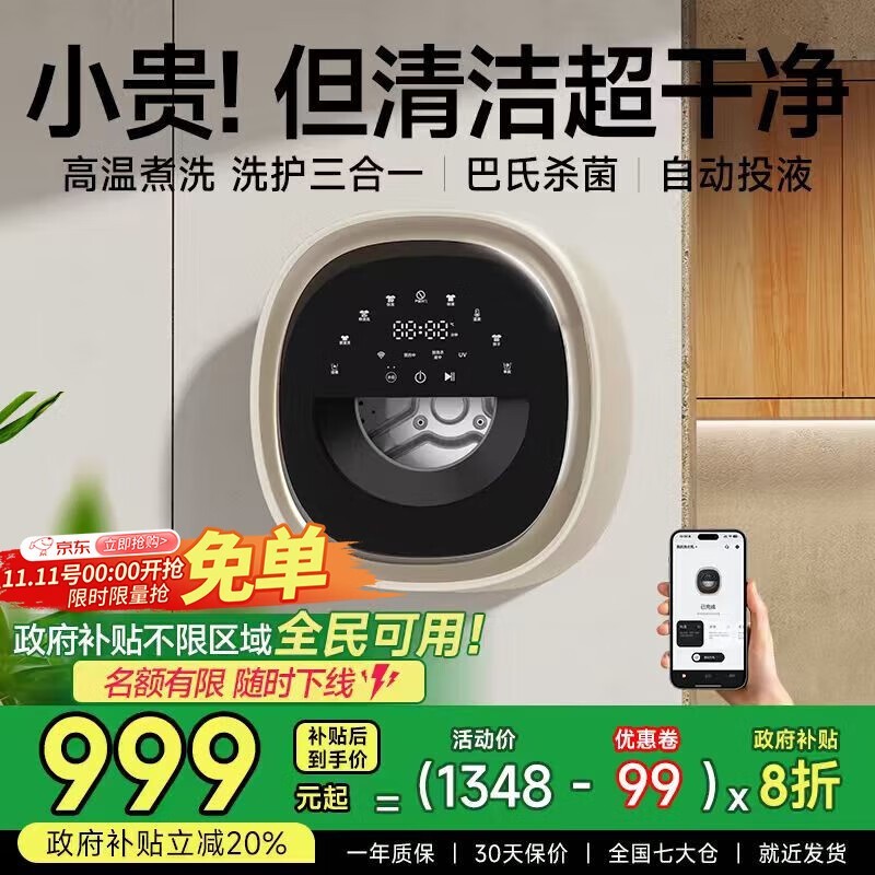 京东KANGYAN ZM - 021迷你洗衣机促销价1249元