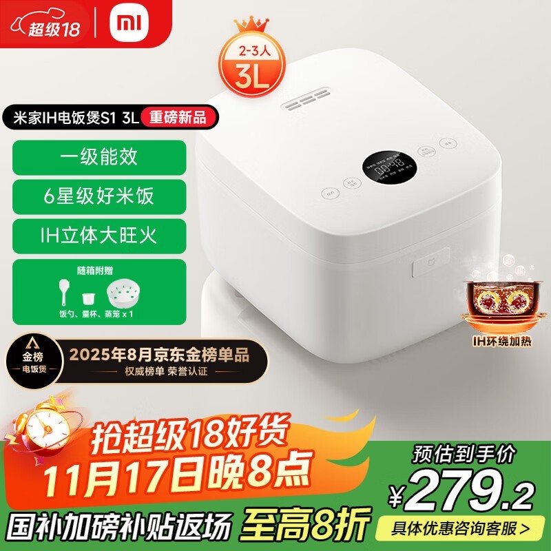 米家3L电饭煲白色款热销