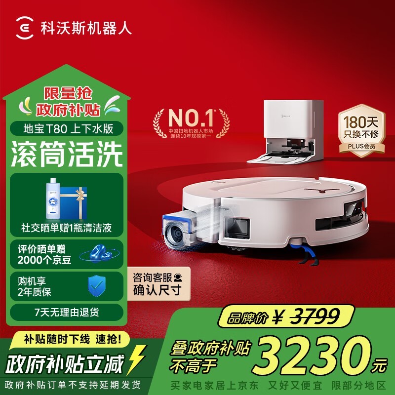 ����˹ DEEBOT T80 ����ˮ��